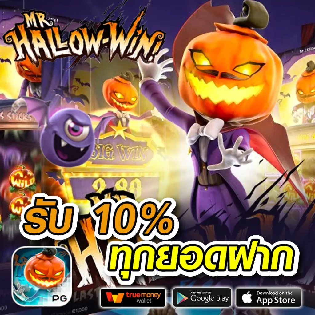 ROMANBET จ่ายหนัก